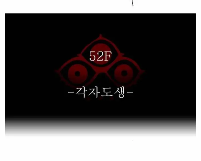 Tower of God Chapter 491 image 002_optimized